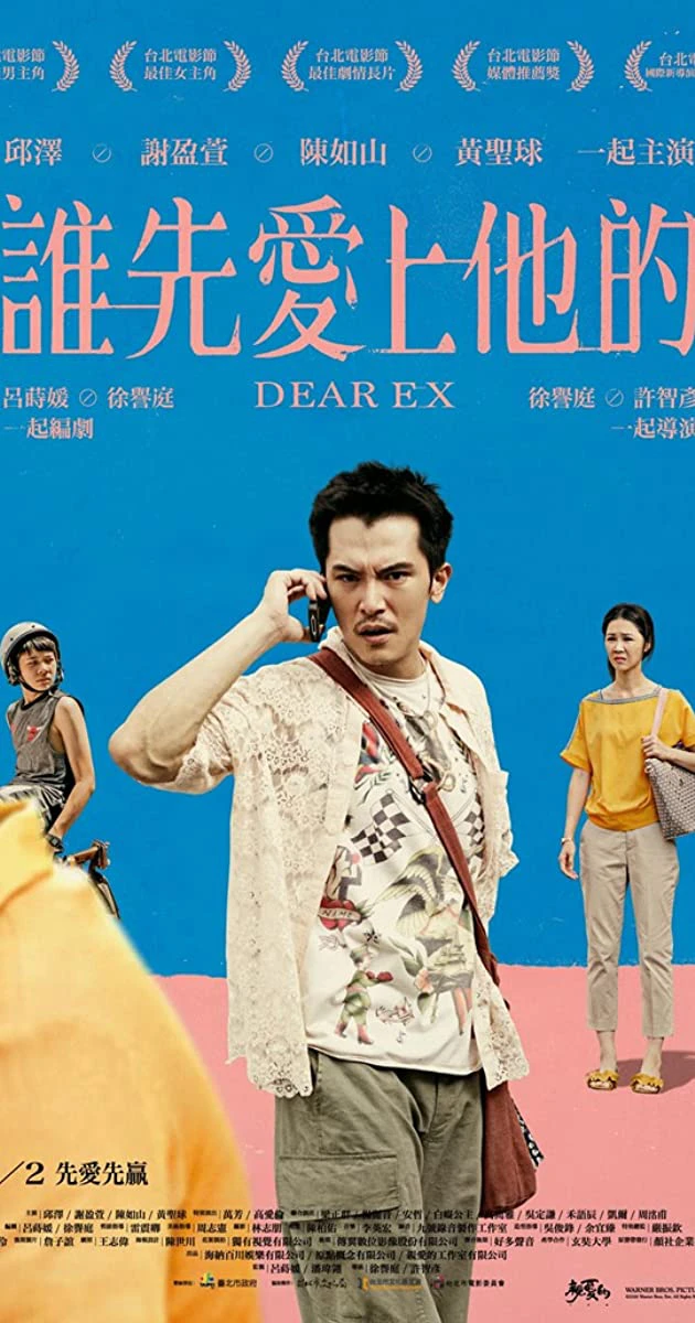 Ai yêu anh ấy trước? | Dear Ex (2018) Ai yêu anh ấy trước? | Dear Ex (2018)