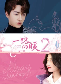 Always Warm II | Always Warm II (2020) Always Warm II | Always Warm II (2020)