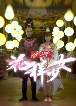 Âm Dương Luyến Chi Hoa Dạng Thiếu Nữ | Love Between Life and Death (2018) Âm Dương Luyến Chi Hoa Dạng Thiếu Nữ | Love Between Life and Death (2018)