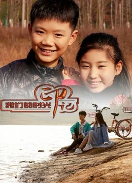 Ấn Tích Thời Đại Của Chúng Tôi | Our Beautiful Memory (2019) Ấn Tích Thời Đại Của Chúng Tôi | Our Beautiful Memory (2019)