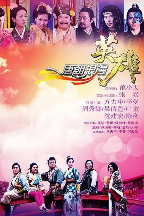 Anh Hùng Lãng Tử | Romantic Heroes of the Tang Dynasty (2013) Anh Hùng Lãng Tử | Romantic Heroes of the Tang Dynasty (2013)