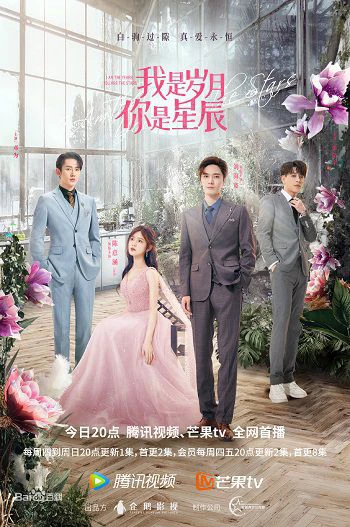 Anh Là Năm Tháng Em Là Sao Trời | I Am The Years You Are The Stars (2021) Anh Là Năm Tháng Em Là Sao Trời | I Am The Years You Are The Stars (2021)