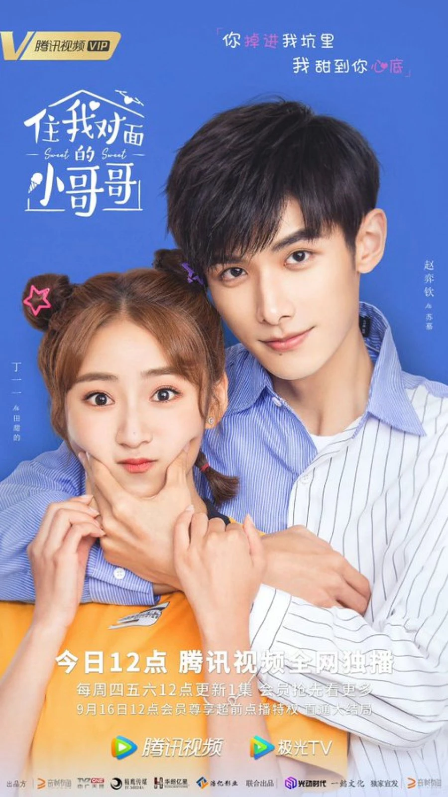 Anh Trai Nhà Đối Diện | Sweet Sweet (2021) Anh Trai Nhà Đối Diện | Sweet Sweet (2021)