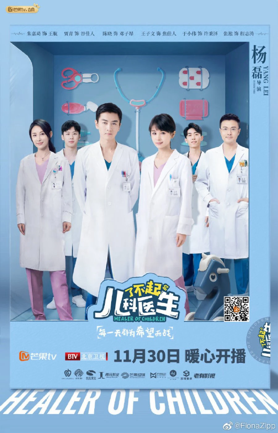 Bác Sĩ Nhi Khoa Tài Ba | Healer Of Children (2020) Bác Sĩ Nhi Khoa Tài Ba | Healer Of Children (2020)