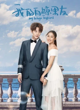 Bạn Trai Bạch Kình Của Tôi Phần 1 | My Beluga Boyfriend (Season 1) (2019) Bạn Trai Bạch Kình Của Tôi Phần 1 | My Beluga Boyfriend (Season 1) (2019)