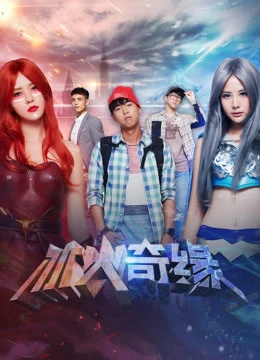 Băng Hỏa kỳ duyên | Băng Hỏa kỳ duyên (2018) Băng Hỏa kỳ duyên | Băng Hỏa kỳ duyên (2018)