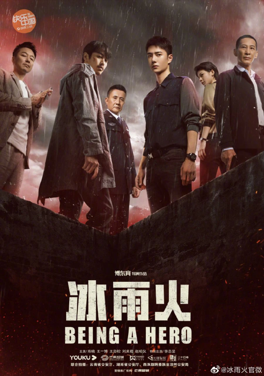 Băng Vũ Hỏa | Being A Hero (2022) Băng Vũ Hỏa | Being A Hero (2022)