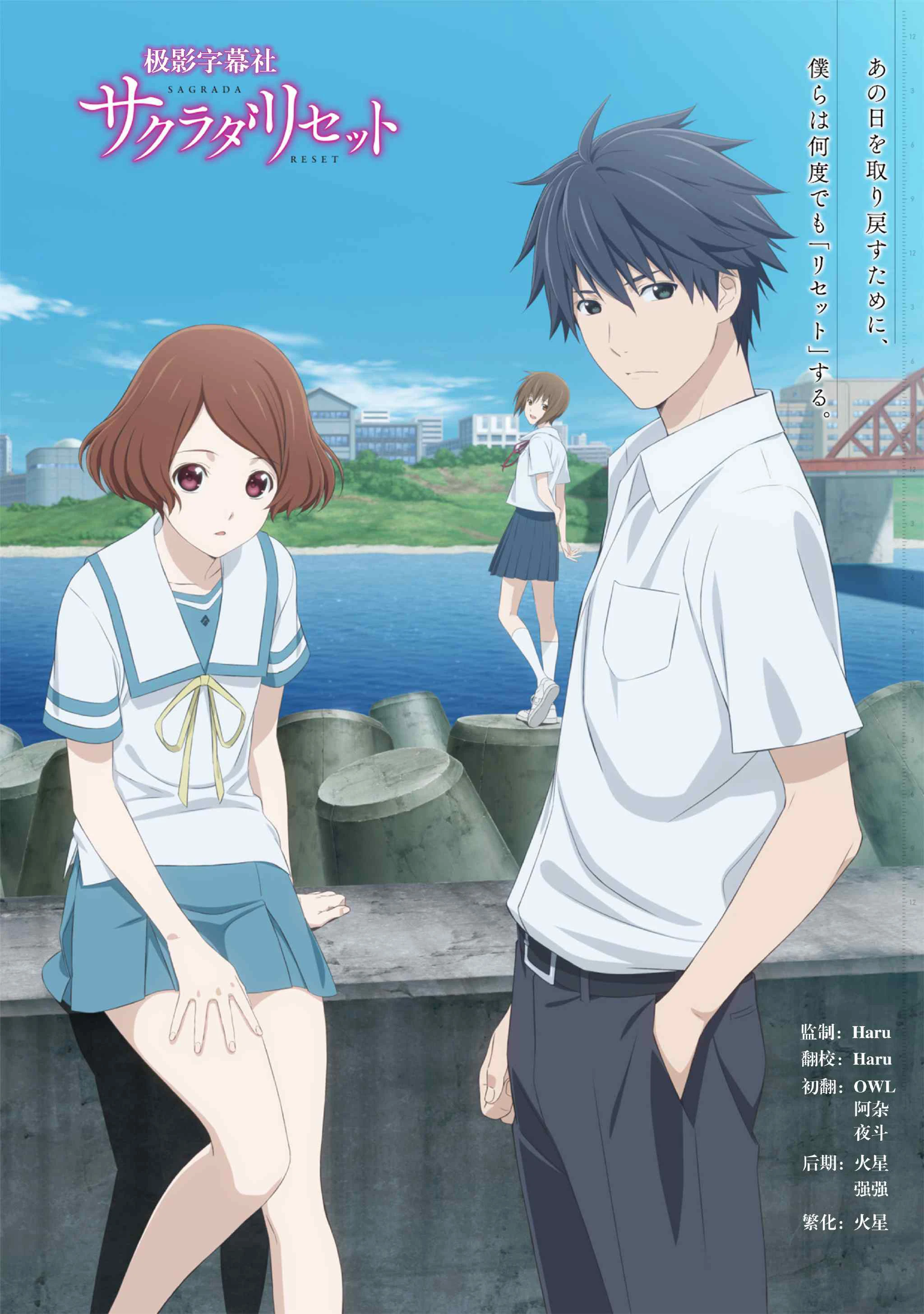 Bí Ẩn Nơi Thị Trấn Sakurada | Sagrada Reset (2017) Bí Ẩn Nơi Thị Trấn Sakurada | Sagrada Reset (2017)