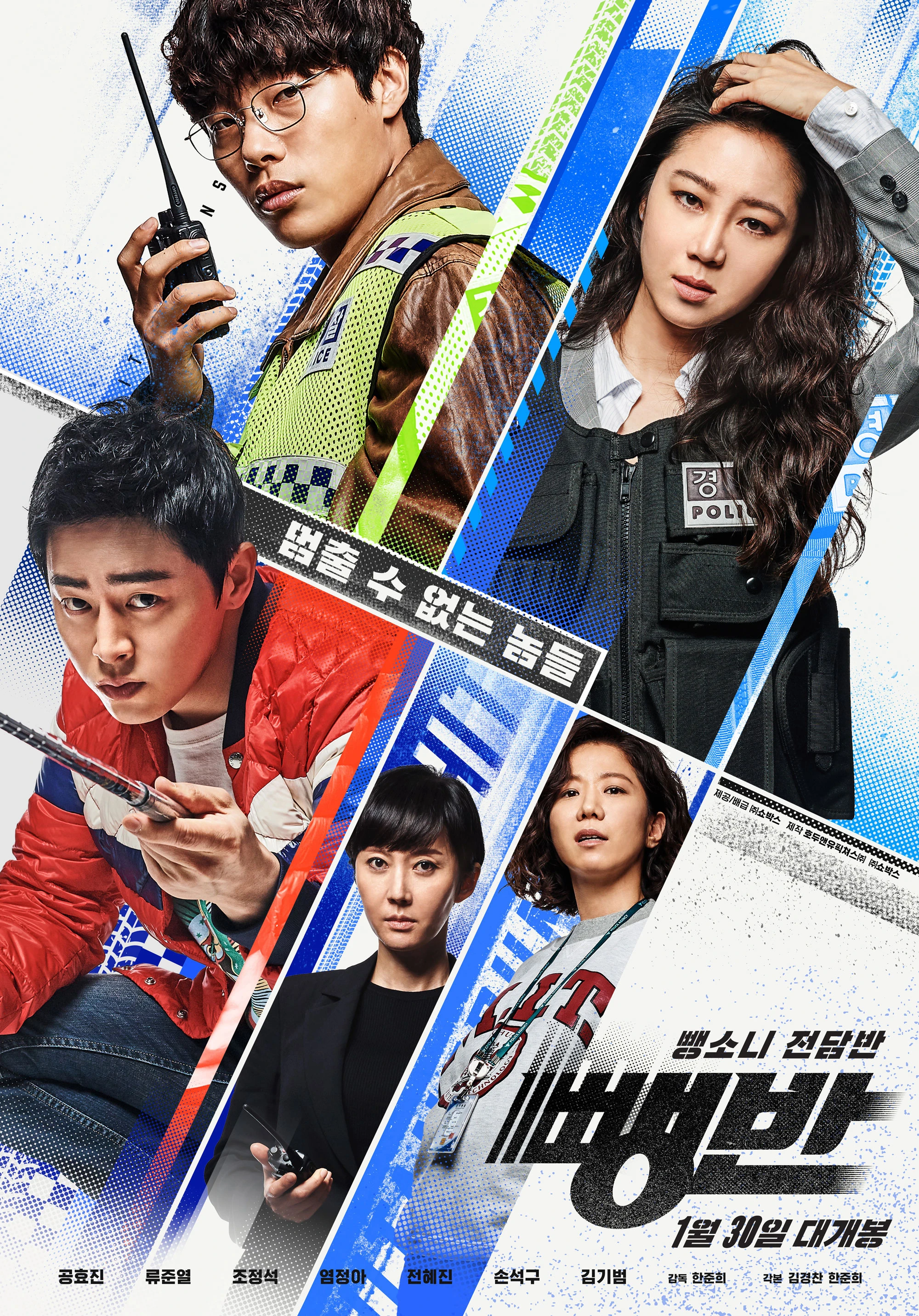 Biệt Đội Hit-and-Run | Hit-and-Run Squad (2019) Biệt Đội Hit-and-Run | Hit-and-Run Squad (2019)
