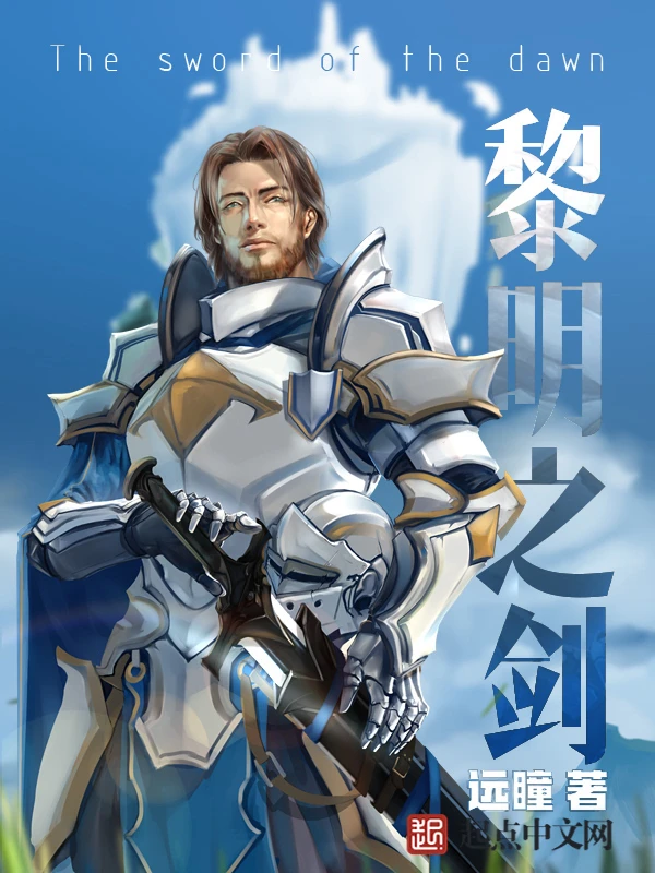 Blade of Dawn | The Sword Of Dawn (2022) Blade of Dawn | The Sword Of Dawn (2022)