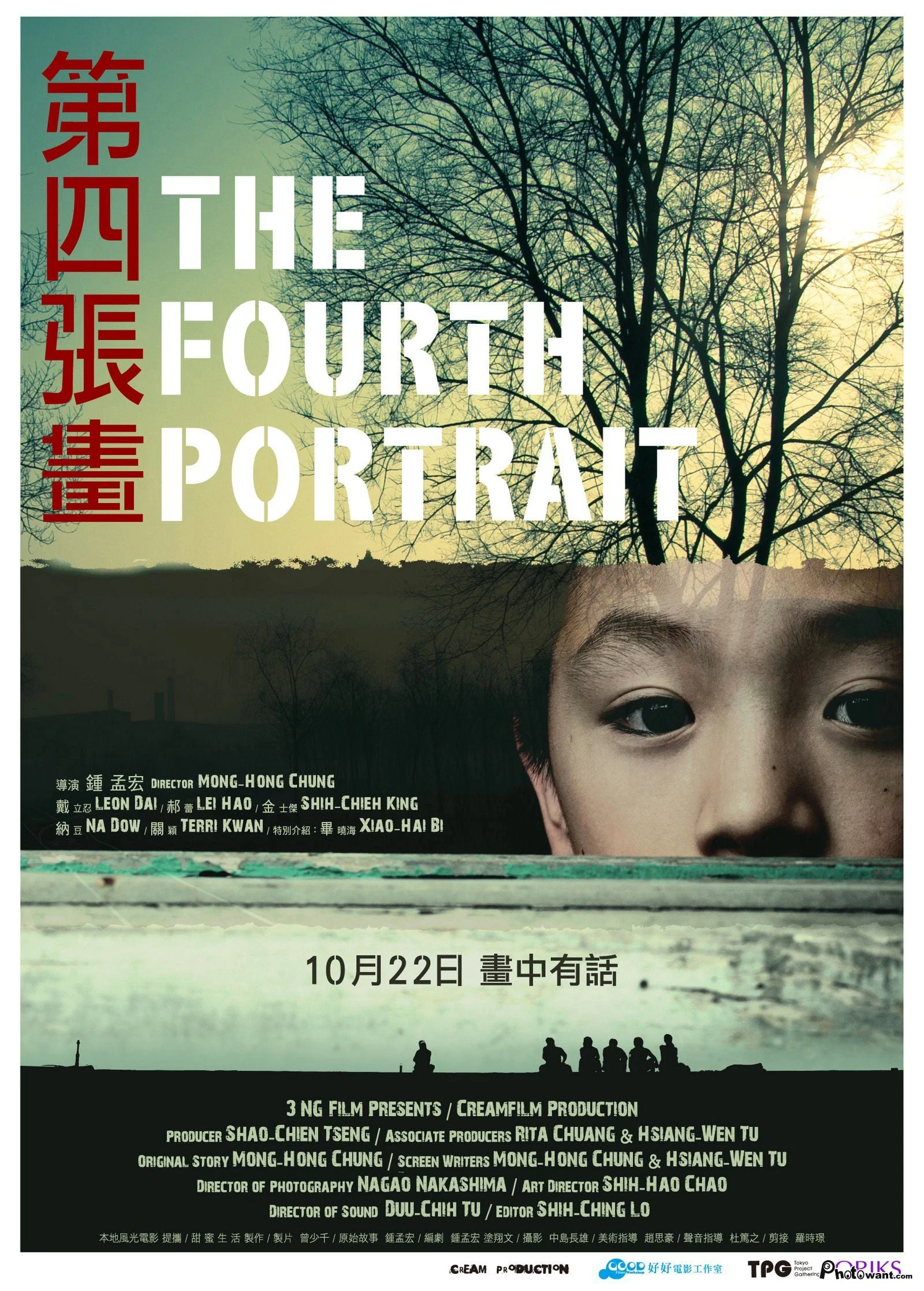 Bức Họa Thứ Tư | The Fourth Portrait (2010) Bức Họa Thứ Tư | The Fourth Portrait (2010)