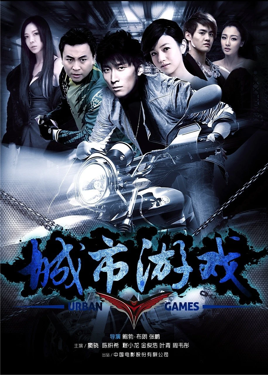 Cảm Giác Mạnh | Urban Games (2014) Cảm Giác Mạnh | Urban Games (2014)