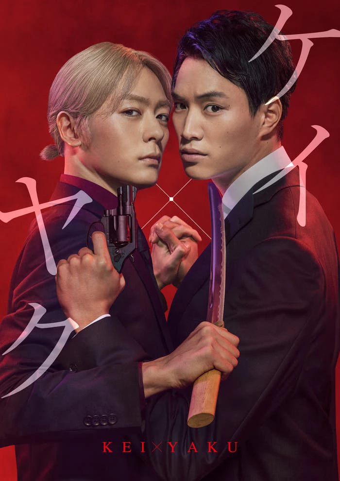 Cảnh sát X Yakuza | Kei x Yaku - Dangerous Buddy (2022) Cảnh sát X Yakuza | Kei x Yaku - Dangerous Buddy (2022)