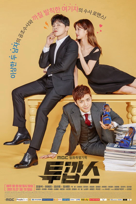 Cặp Đôi Cảnh Sát | Two Cops (2017) Cặp Đôi Cảnh Sát | Two Cops (2017)