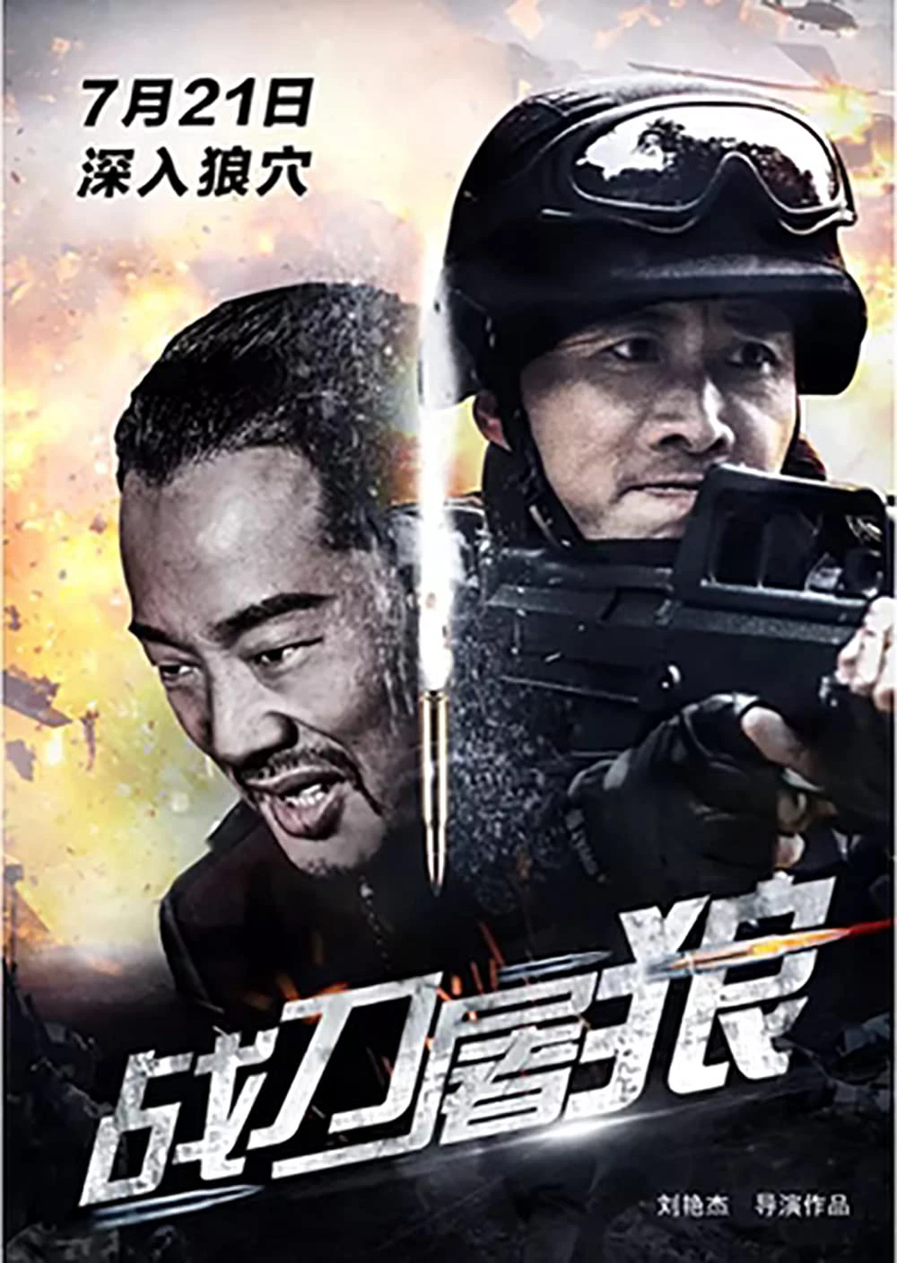 Chiến Đao Đồ Lang | Wolf Hunters (2017) Chiến Đao Đồ Lang | Wolf Hunters (2017)