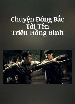 Chuyện Đông Bắc: Tôi Tên Triệu Hồng Binh | The Godfather of Northeast China (2022) Chuyện Đông Bắc: Tôi Tên Triệu Hồng Binh | The Godfather of Northeast China (2022)