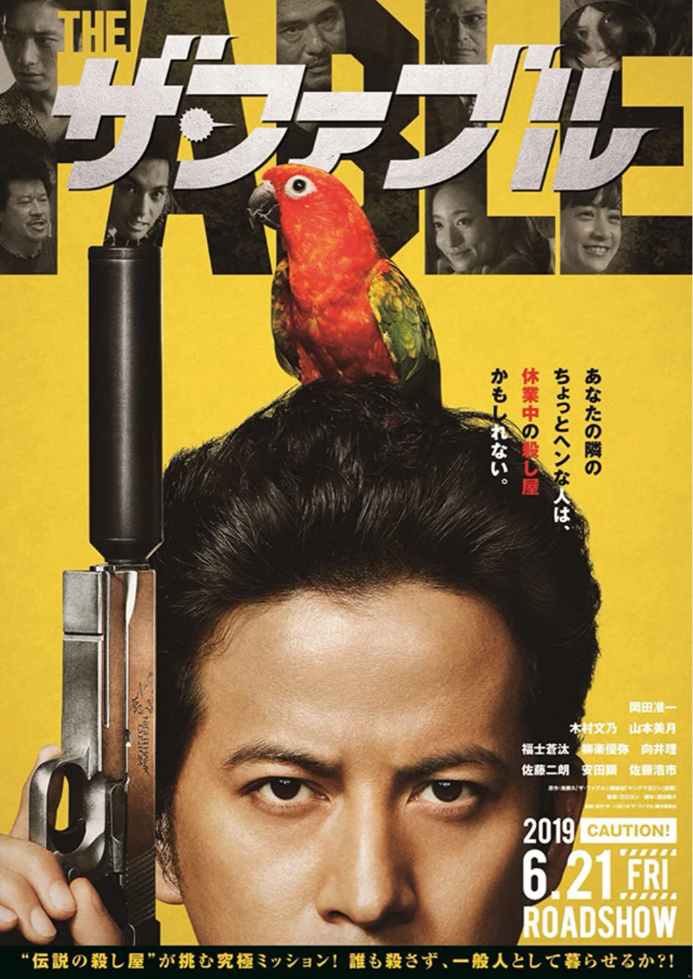 Chuyện Phi Lý | The Fable (2019) Chuyện Phi Lý | The Fable (2019)
