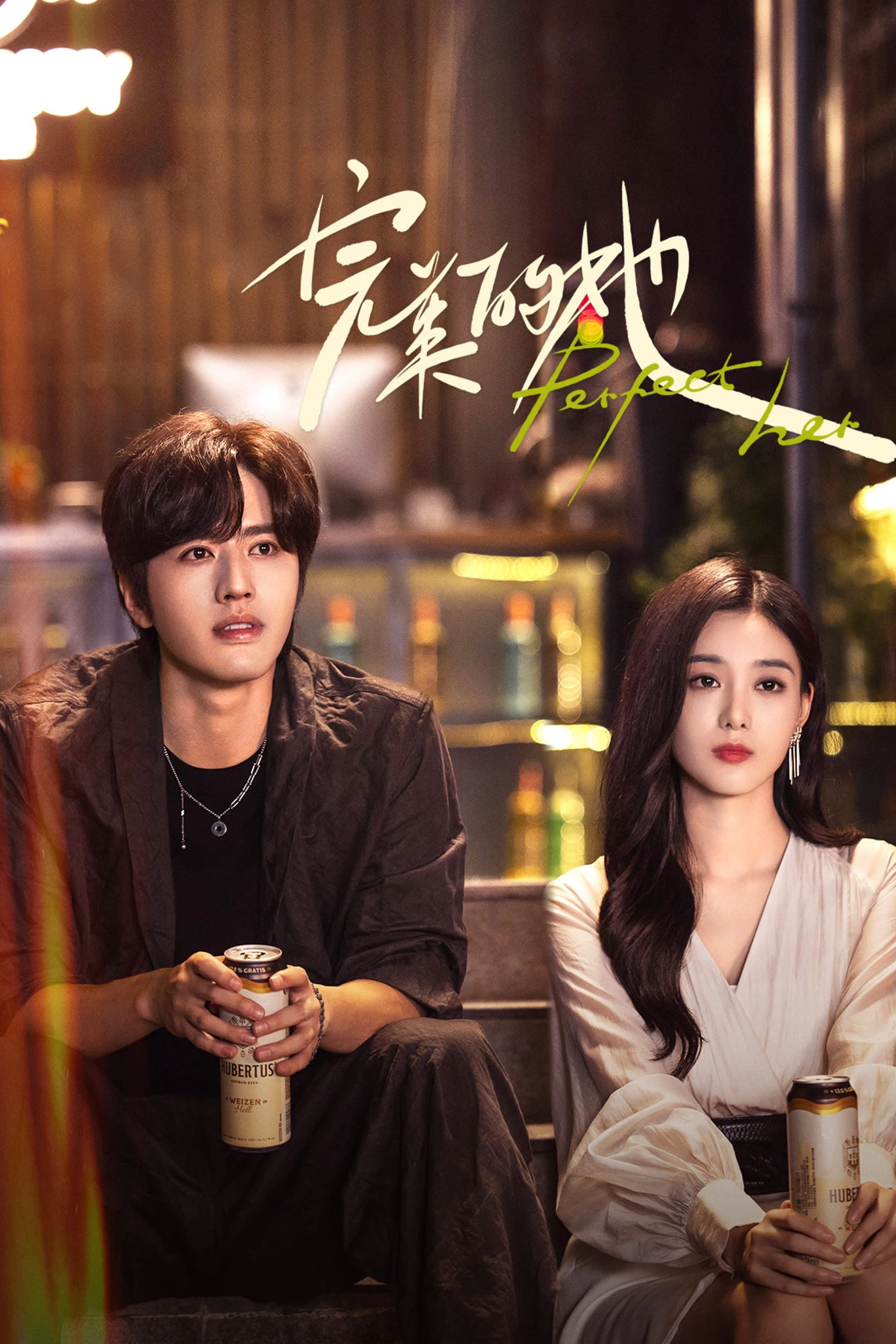 Cô Ấy Hoàn Hảo | Perfect Her (2024) Cô Ấy Hoàn Hảo | Perfect Her (2024)