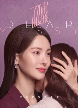 Cô Nàng Lợi Hại | Dear Missy (2020) Cô Nàng Lợi Hại | Dear Missy (2020)