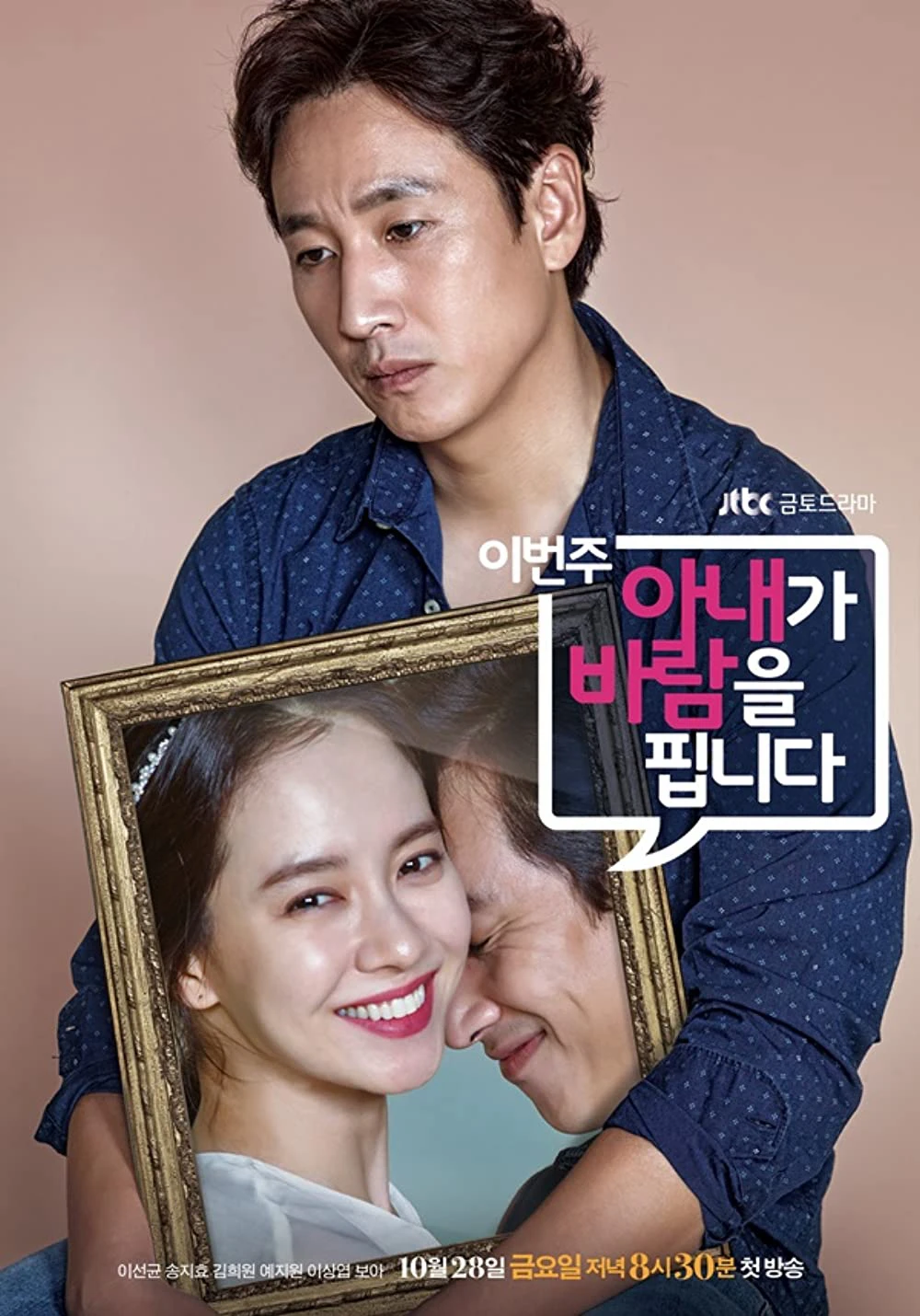 Cô Vợ Ngoại Tình | My Wife Is Having An Affair This Week (2016) Cô Vợ Ngoại Tình | My Wife Is Having An Affair This Week (2016)