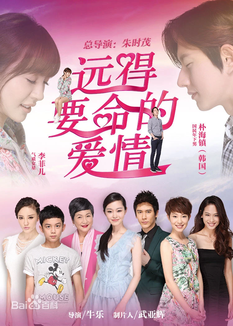 Con Đường Hạnh Phúc | Far Away Love (2016) Con Đường Hạnh Phúc | Far Away Love (2016)