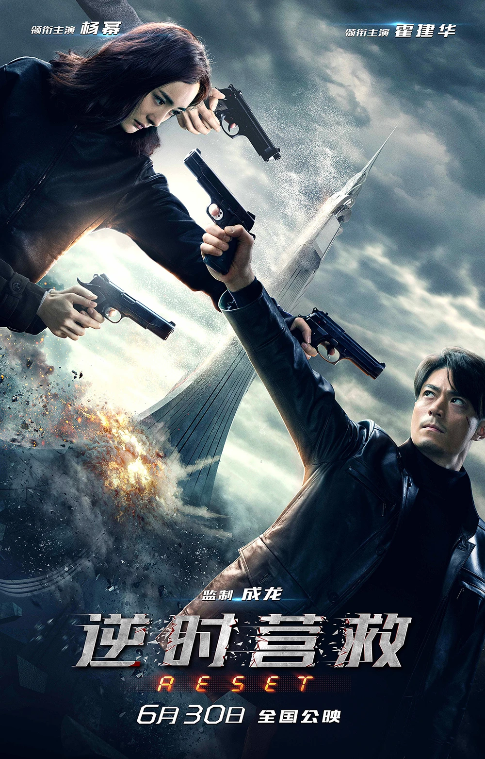 Cuộc Giải Cứu Đếm Ngược | Reset (2017) Cuộc Giải Cứu Đếm Ngược | Reset (2017)