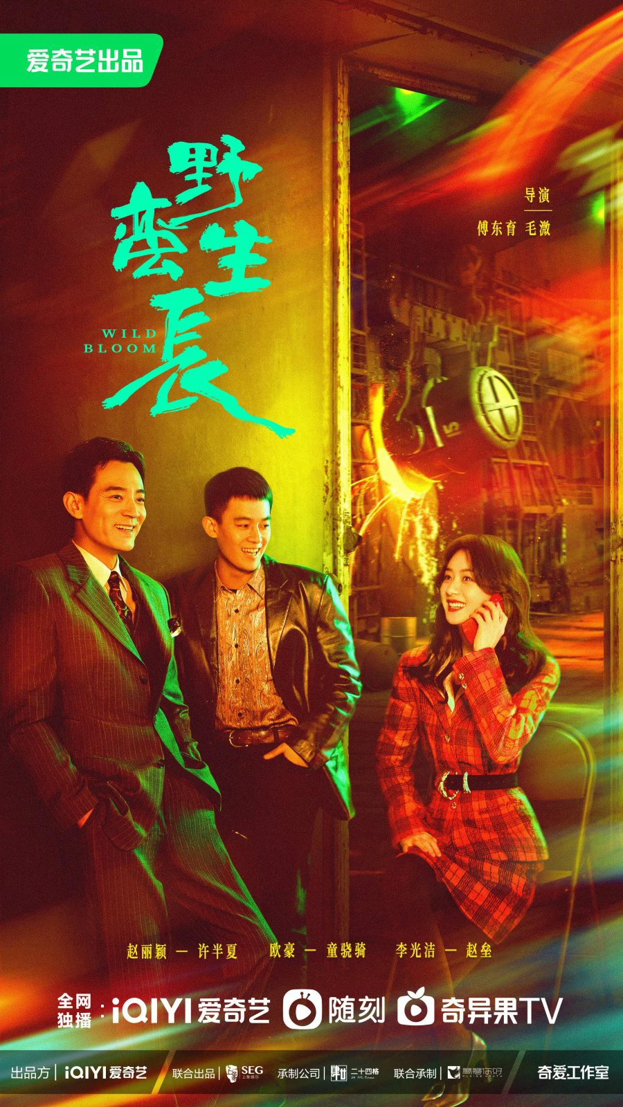 Dã Man Sinh Trưởng | Wild Bloom (2022) Dã Man Sinh Trưởng | Wild Bloom (2022)