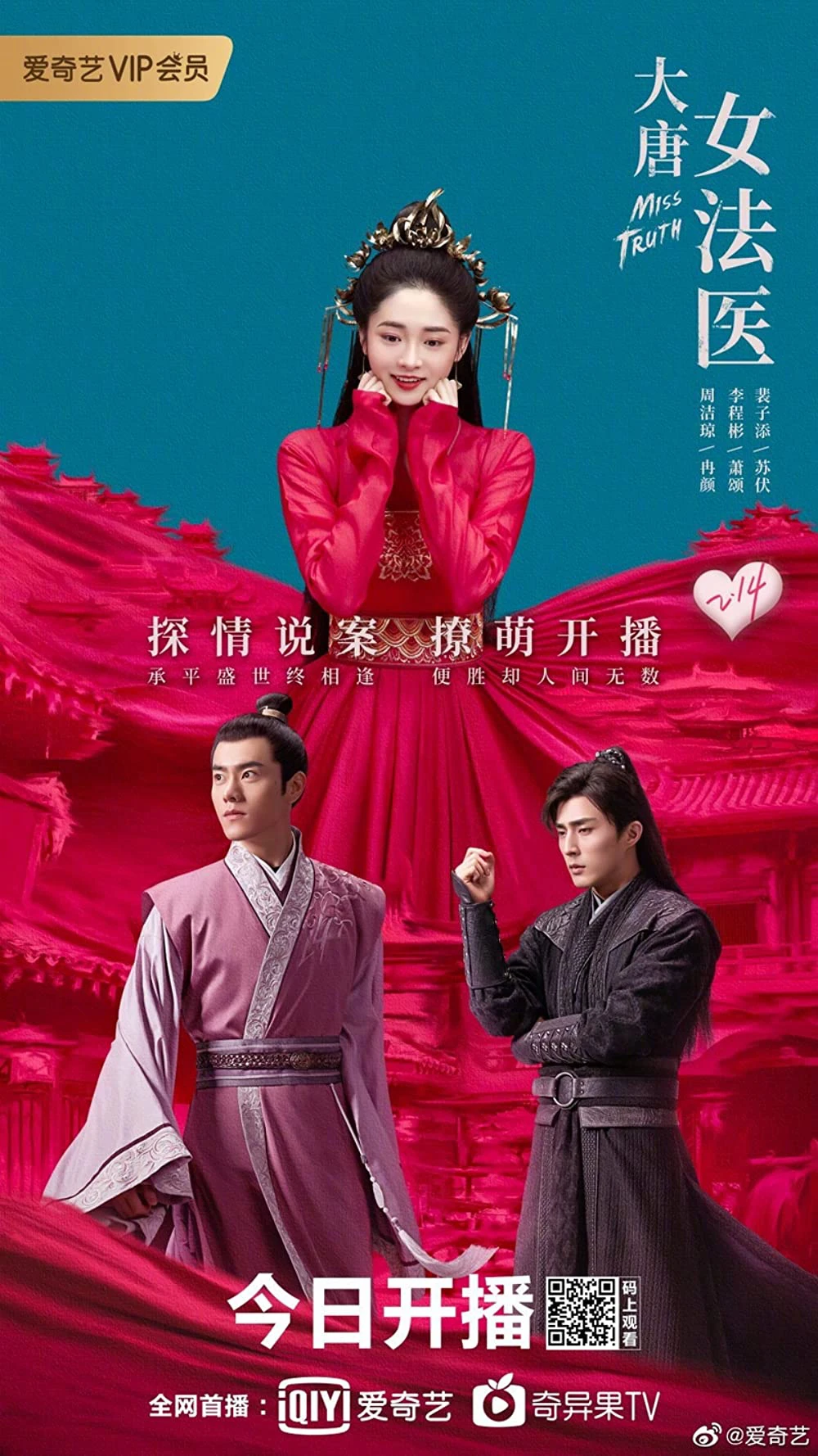 Đại Đường Nữ Pháp Y | Miss Truth (2020) Đại Đường Nữ Pháp Y | Miss Truth (2020)