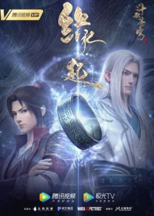 Đấu Phá Thương Khung OVA 4: Duyên Khởi | Doupo Cangqiong: Yuanqi (2022) Đấu Phá Thương Khung OVA 4: Duyên Khởi | Doupo Cangqiong: Yuanqi (2022)