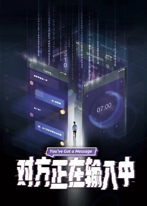 Đi Tìm Hạnh Phúc | You‘ve Got a Message (2022) Đi Tìm Hạnh Phúc | You‘ve Got a Message (2022)