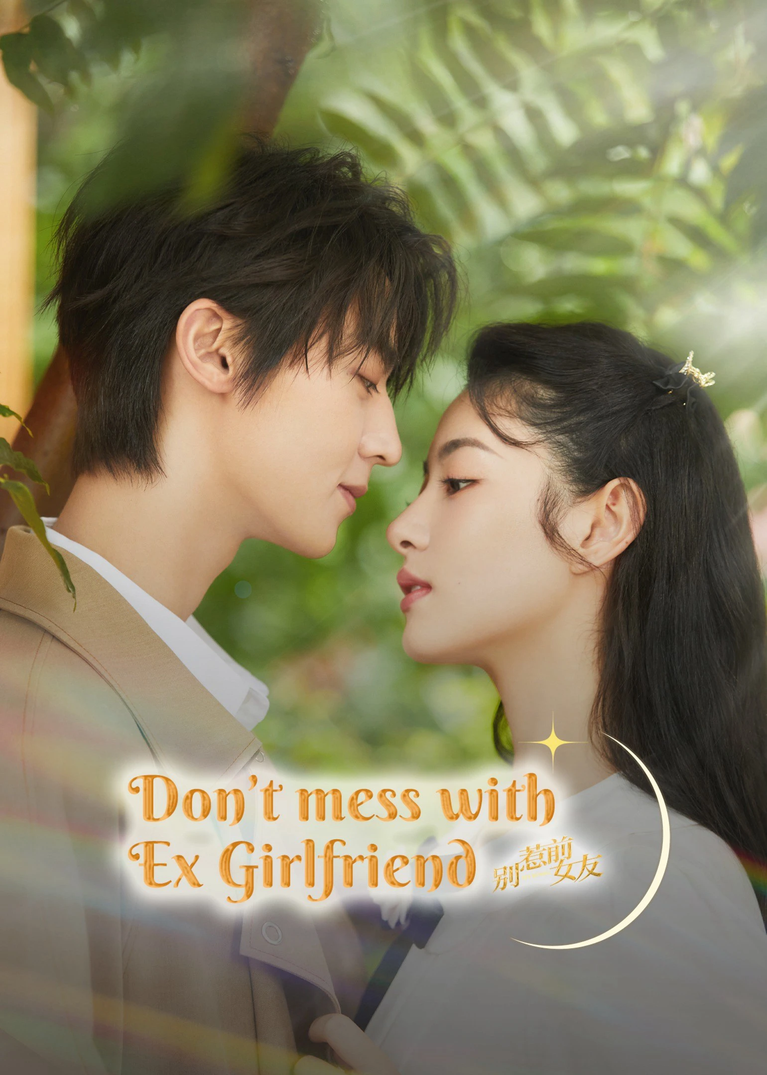 Đừng Chọc Bạn Gái Cũ | Don't Mess With EX-Girlfriend (2022) Đừng Chọc Bạn Gái Cũ | Don't Mess With EX-Girlfriend (2022)