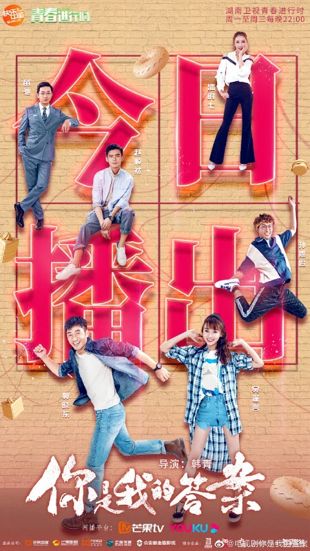 Em Là Đáp Án Của Anh | You Are My Answer (2019) Em Là Đáp Án Của Anh | You Are My Answer (2019)