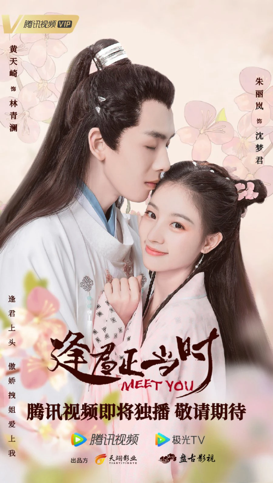 Gặp Chàng Đúng Lúc | Meet You (2021) Gặp Chàng Đúng Lúc | Meet You (2021)
