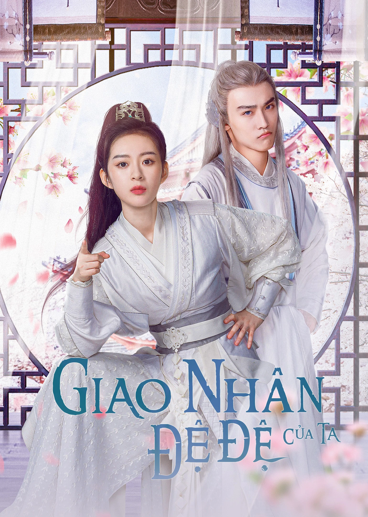 Giao Nhân Đệ Đệ Của Ta | My Merman Brother (2023) Giao Nhân Đệ Đệ Của Ta | My Merman Brother (2023)