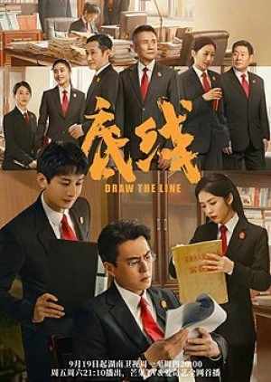 Giới Hạn | Draw The Line (2022) Giới Hạn | Draw The Line (2022)