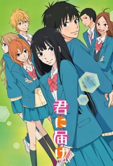 Gửi đến bạn hiền (Phần 2) | From Me to You: Kimi ni Todoke (Season 2) (2009) Gửi đến bạn hiền (Phần 2) | From Me to You: Kimi ni Todoke (Season 2) (2009)