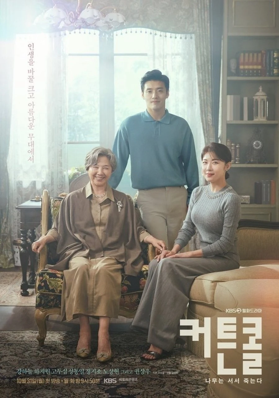 Hạ Màn | Curtain Call (2022) Hạ Màn | Curtain Call (2022)