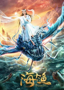 Hải Đại Ngư | Enormous Legendary Fish (2020) Hải Đại Ngư | Enormous Legendary Fish (2020)