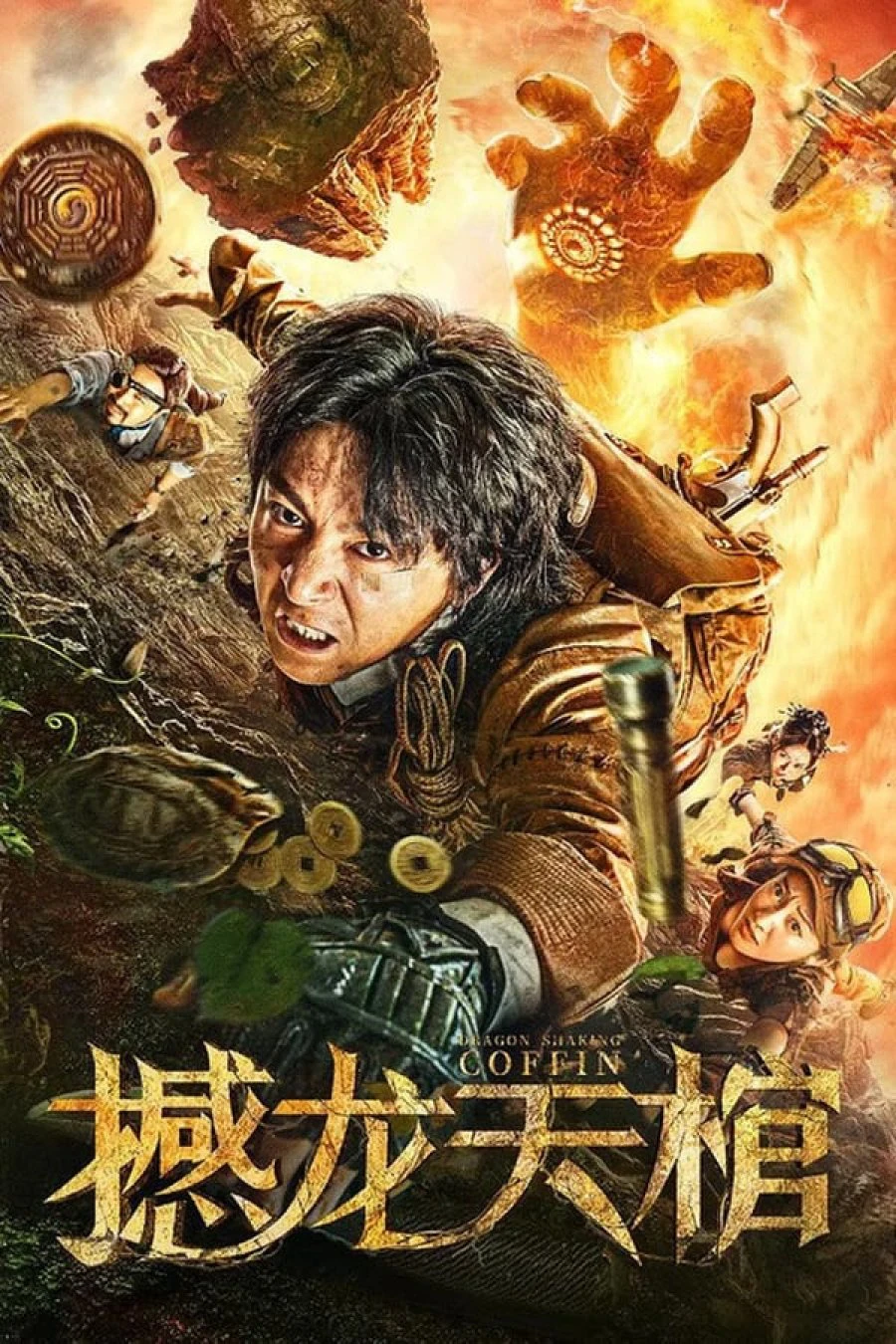 Hám Long Thiên Quan | Dragon Shaking Coffin (2021) Hám Long Thiên Quan | Dragon Shaking Coffin (2021)