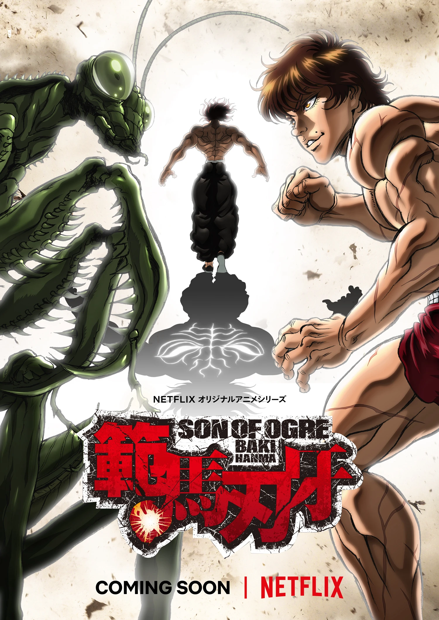 Hanma Baki | Baki Hanma (2021) Hanma Baki | Baki Hanma (2021)