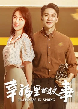 Câu Chuyện Trong Hạnh Phúc | Happiness In Spring (2020) Câu Chuyện Trong Hạnh Phúc | Happiness In Spring (2020)