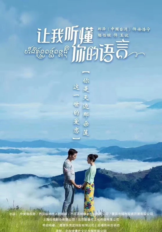 Hãy Để Anh Hiểu Tiếng Nói Em | Let Me Understand Your Language (2019) Hãy Để Anh Hiểu Tiếng Nói Em | Let Me Understand Your Language (2019)