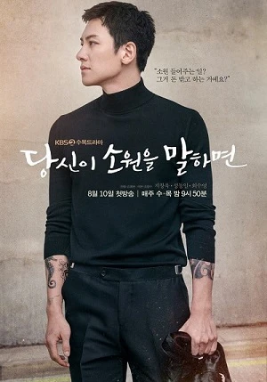 Hãy Nói Cho Tôi Điều Ước Của Bạn | If You Wish Upon Me (2022) Hãy Nói Cho Tôi Điều Ước Của Bạn | If You Wish Upon Me (2022)