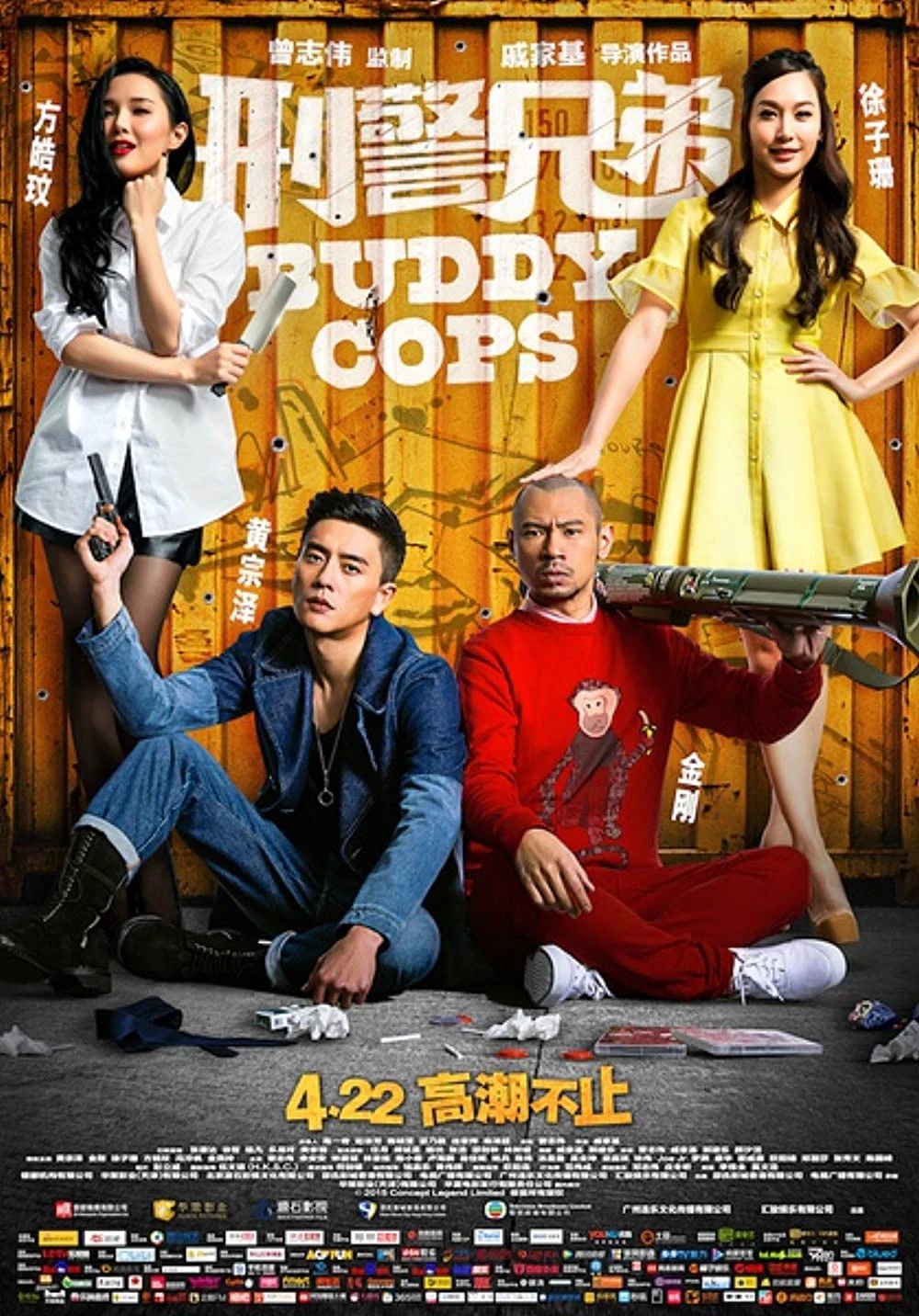 Hình cảnh huynh đệ | Buddy Cops (2016) Hình cảnh huynh đệ | Buddy Cops (2016)