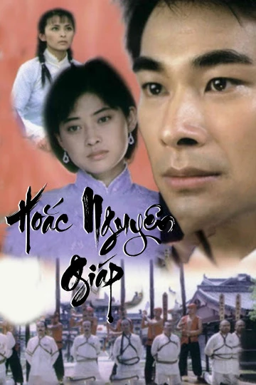 Hoắc Nguyên Giáp | Hoắc Nguyên Giáp (2001) Hoắc Nguyên Giáp | Hoắc Nguyên Giáp (2001)