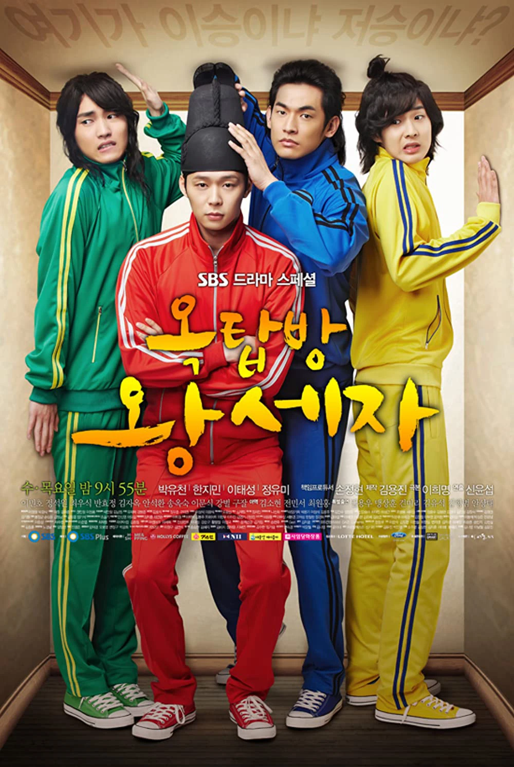 Hoàng tử gác mái | Rooftop Prince (2012) Hoàng tử gác mái | Rooftop Prince (2012)