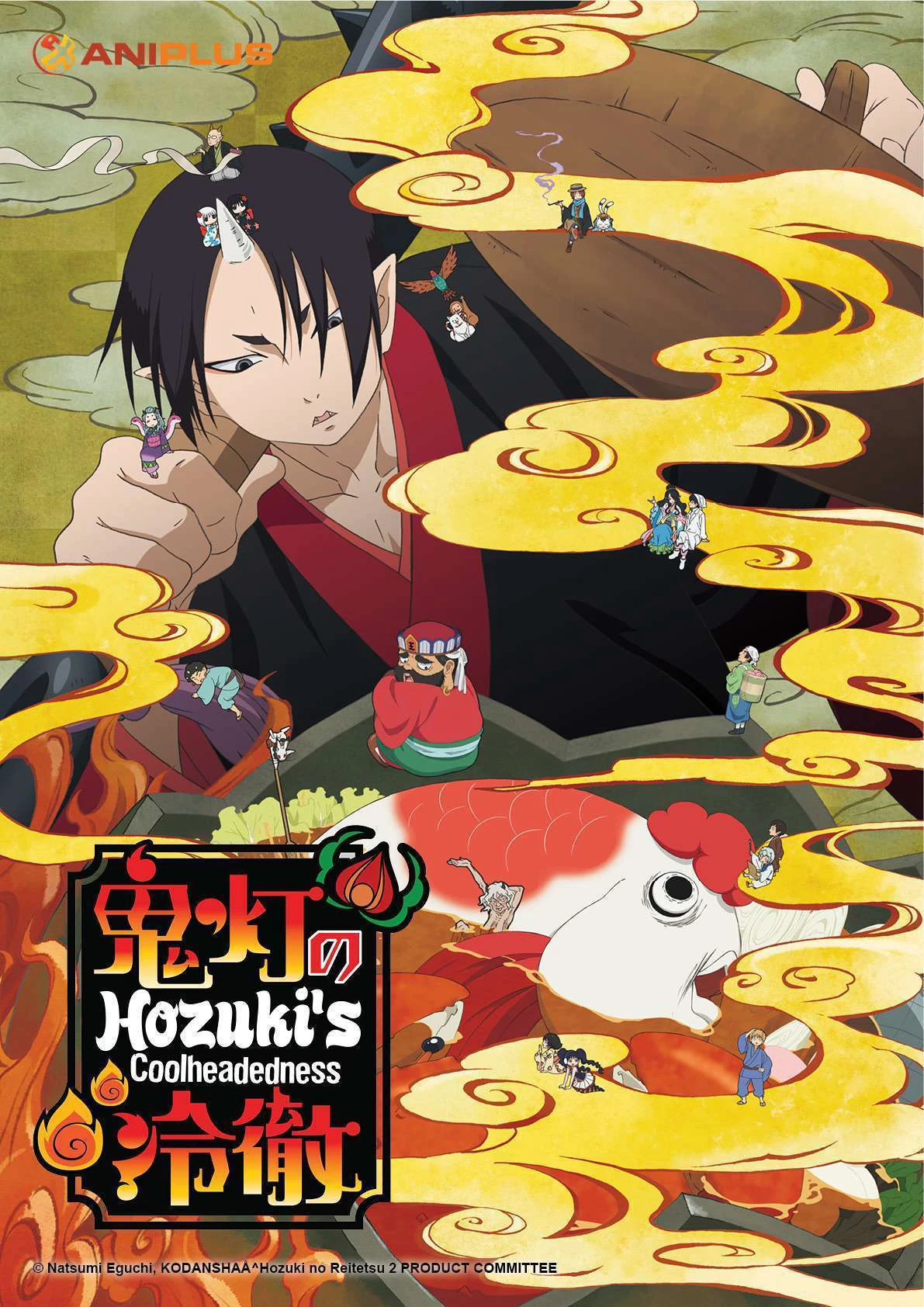 Hozuki: Phụ tá Diêm vương (Phần 1) | Hozuki's Coolheadedness (Season 1) (2014) Hozuki: Phụ tá Diêm vương (Phần 1) | Hozuki's Coolheadedness (Season 1) (2014)