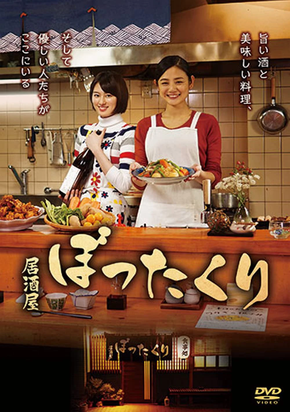 Izakaya Bottakuri | Izakaya Bottakuri (2018) Izakaya Bottakuri | Izakaya Bottakuri (2018)