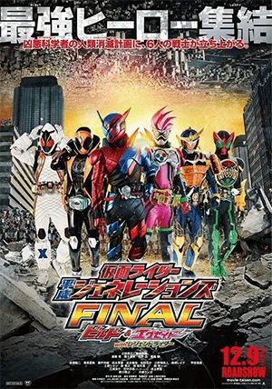 Kamen Rider Bình Thành Thế Hệ | Kamen Rider Heisei Generations (2016) Kamen Rider Bình Thành Thế Hệ | Kamen Rider Heisei Generations (2016)