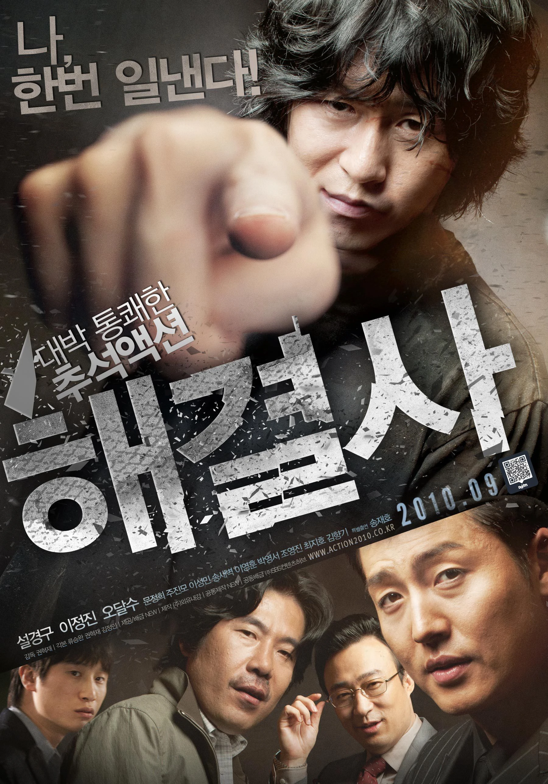 Kẻ Hoà Giải | Troubleshooter (2010) Kẻ Hoà Giải | Troubleshooter (2010)